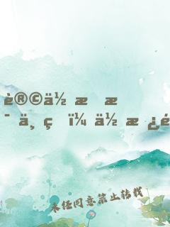 让你拍毕业片，你拿金熊奖？